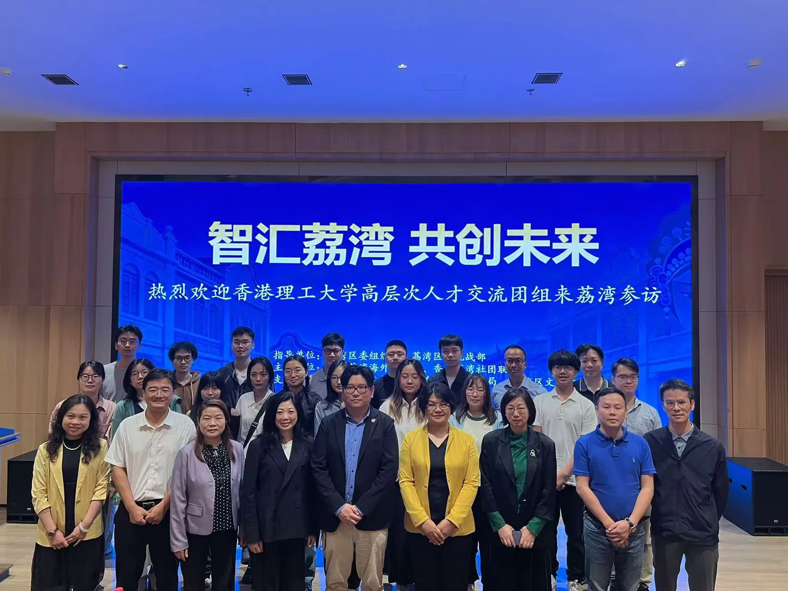 高層次人才荔灣交流活動圓滿成功 粵港合作共繪科創未來