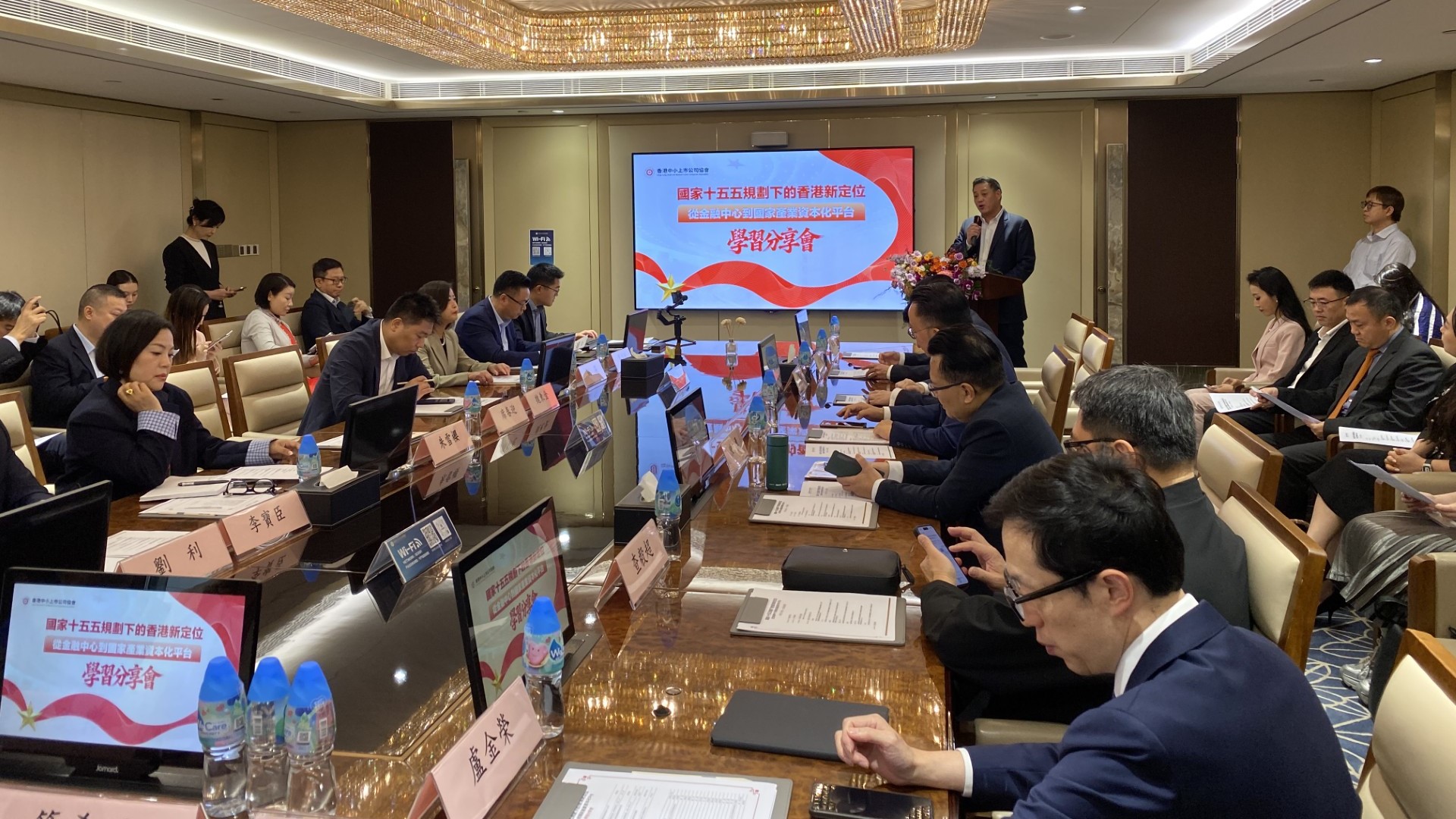 香港中小上市公司協會辦「國家『十五五規劃』下的香港新定位」分享會