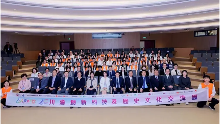 【商界心聲】川渝港青年交流新征程 共築橋樑同繪未來