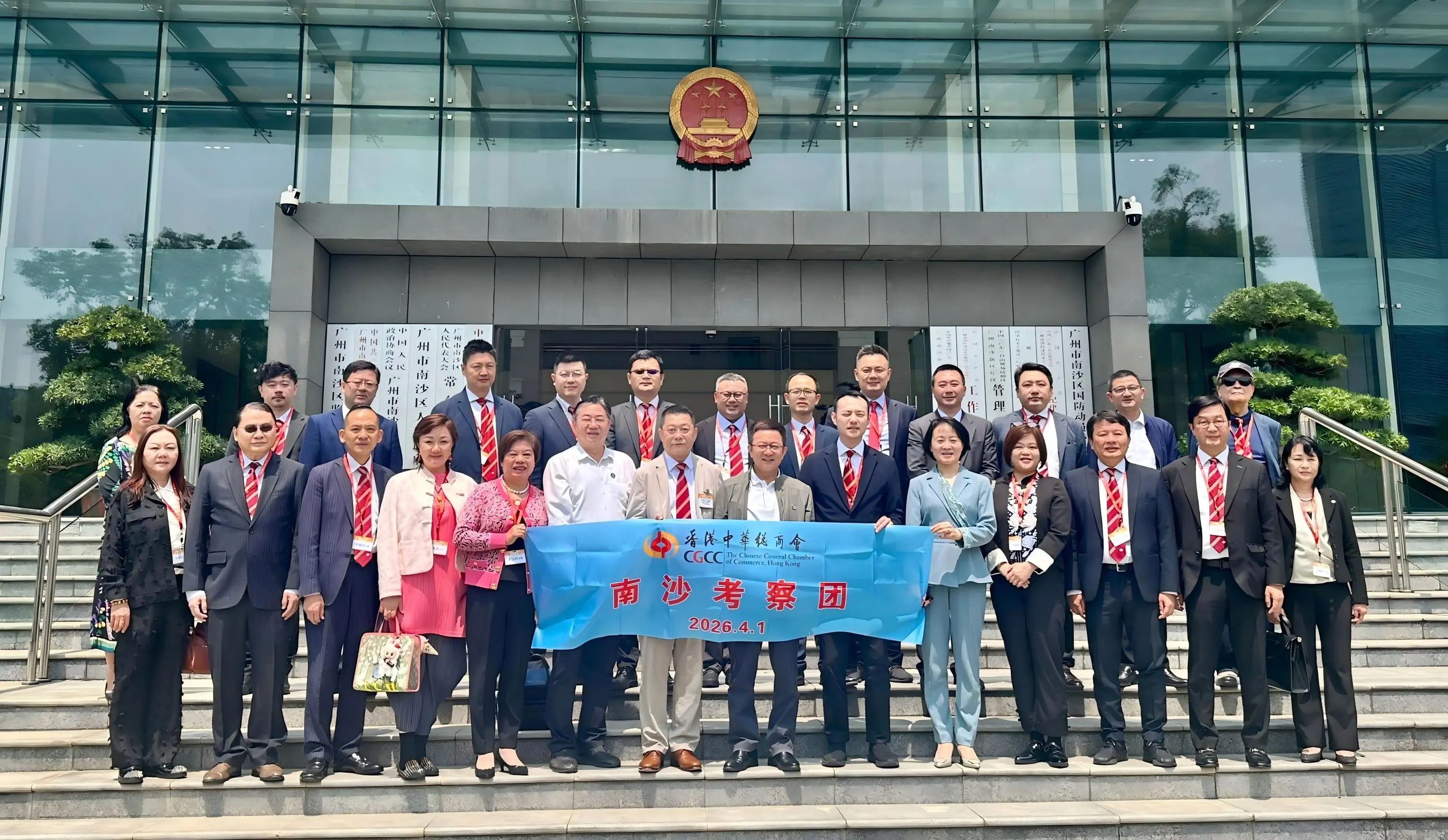 中總組團考察廣州南沙 探粵港產業合作新機遇