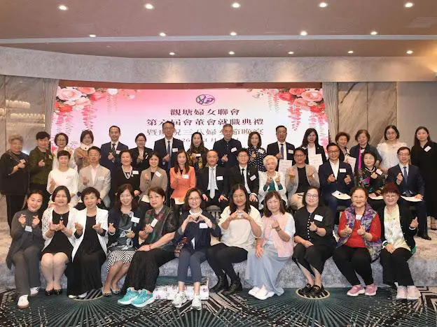 觀塘婦聯第六屆會董會就職賀三八婦女節