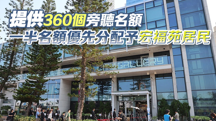 宏福苑大火｜4月8日至11日市民可預約登記獨立委員會第三輪聽證會