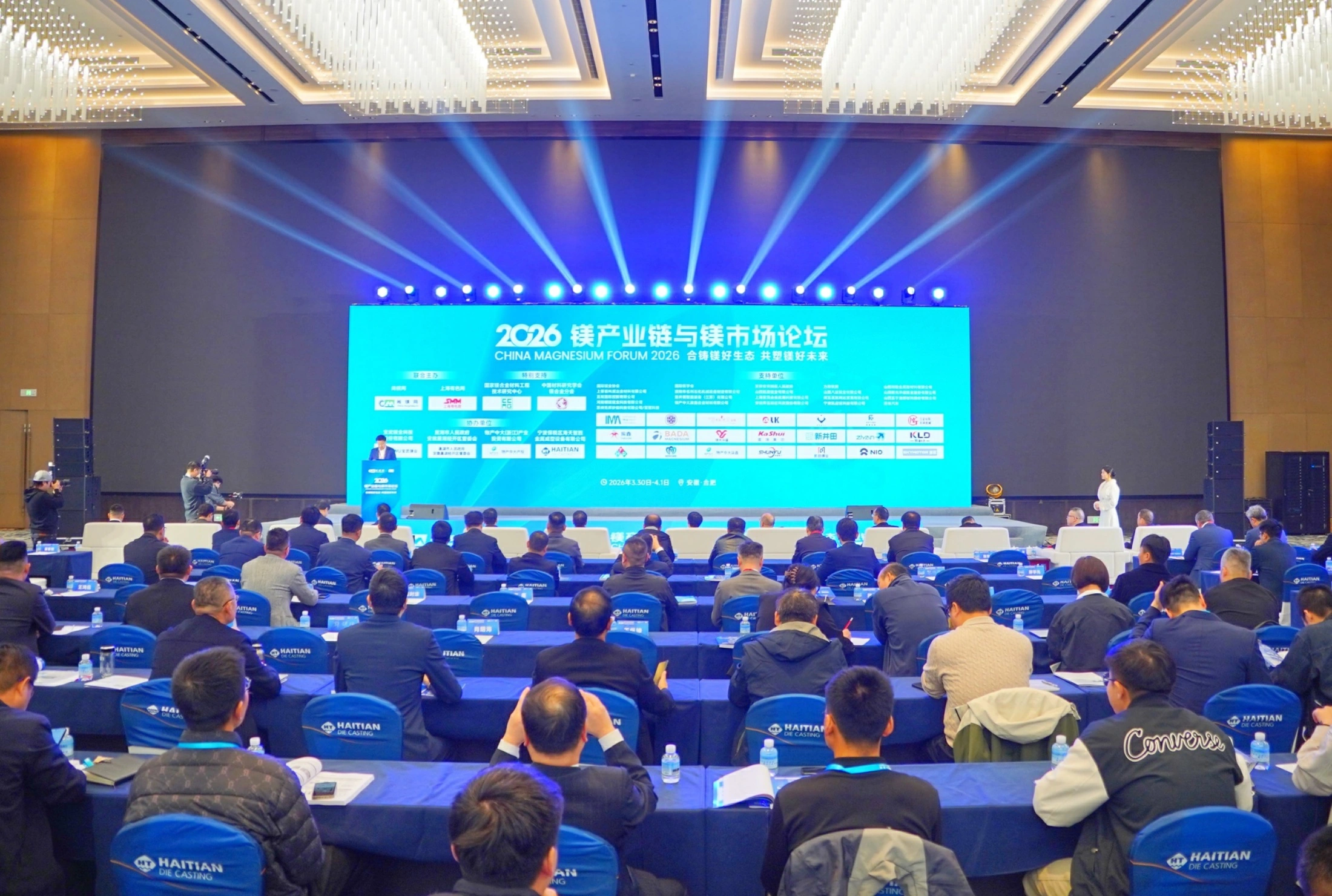 千餘人齊聚合肥 共赴「皖鎂之約」