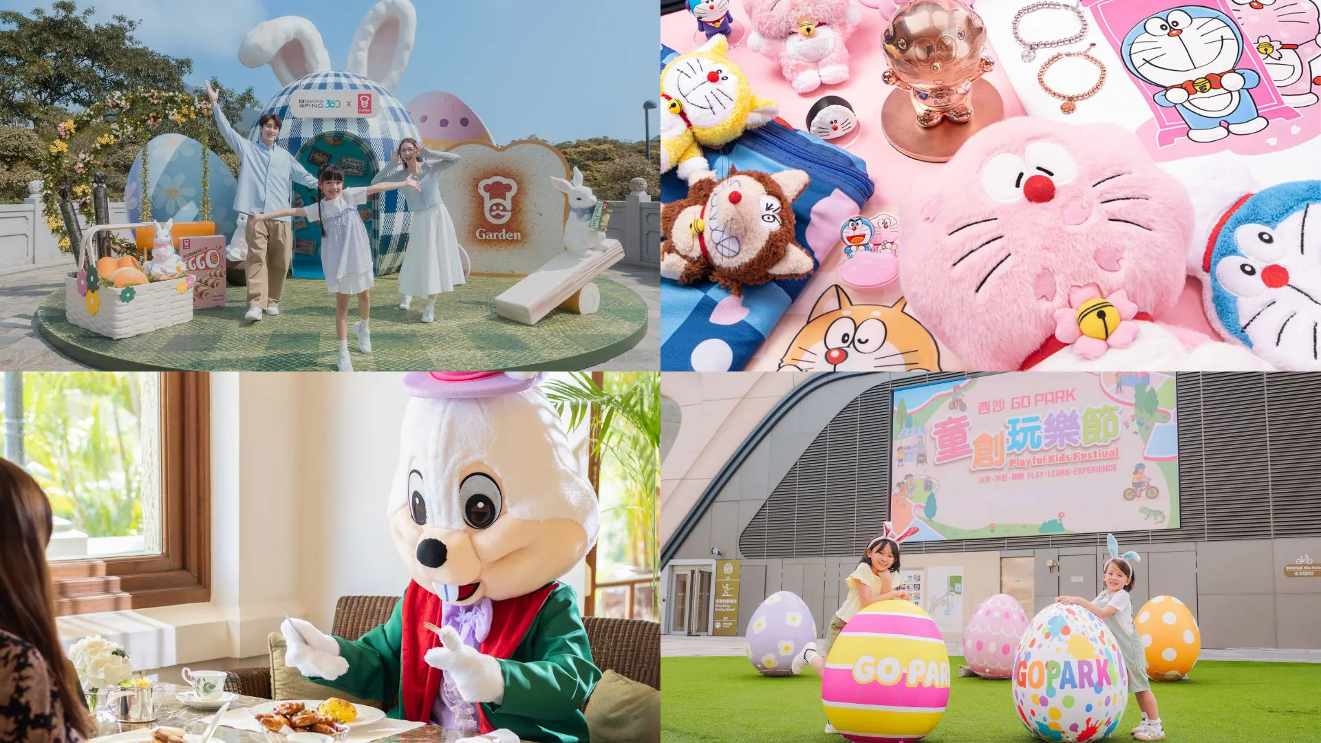 【玩樂】復活節好去處推介 豐富節日親子活動