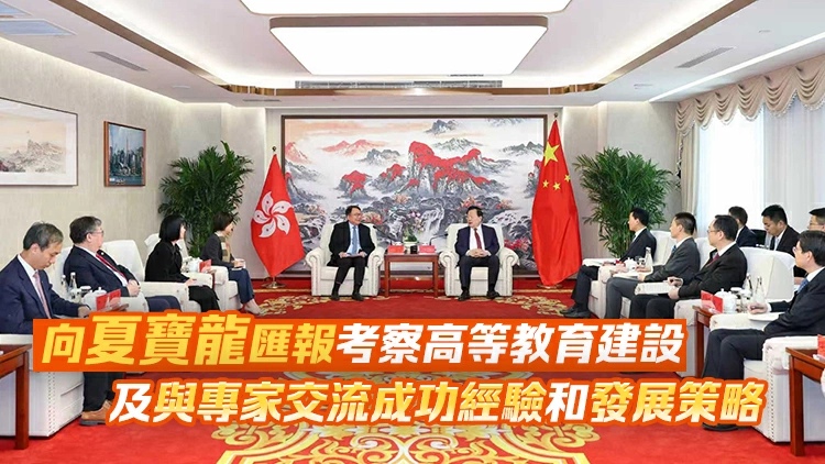 陳國基完成北京訪問行程 今午返港