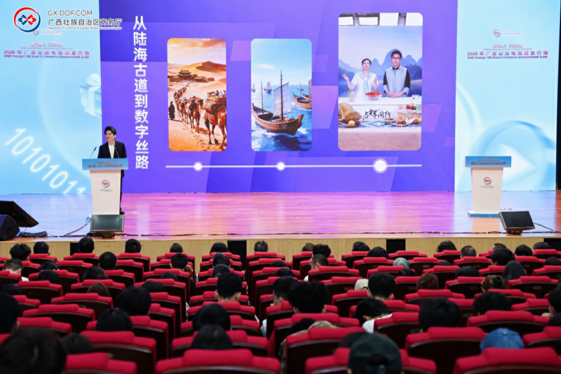 以電商為橋 廣西絲路電商賦能行動連結中國—東盟大市場