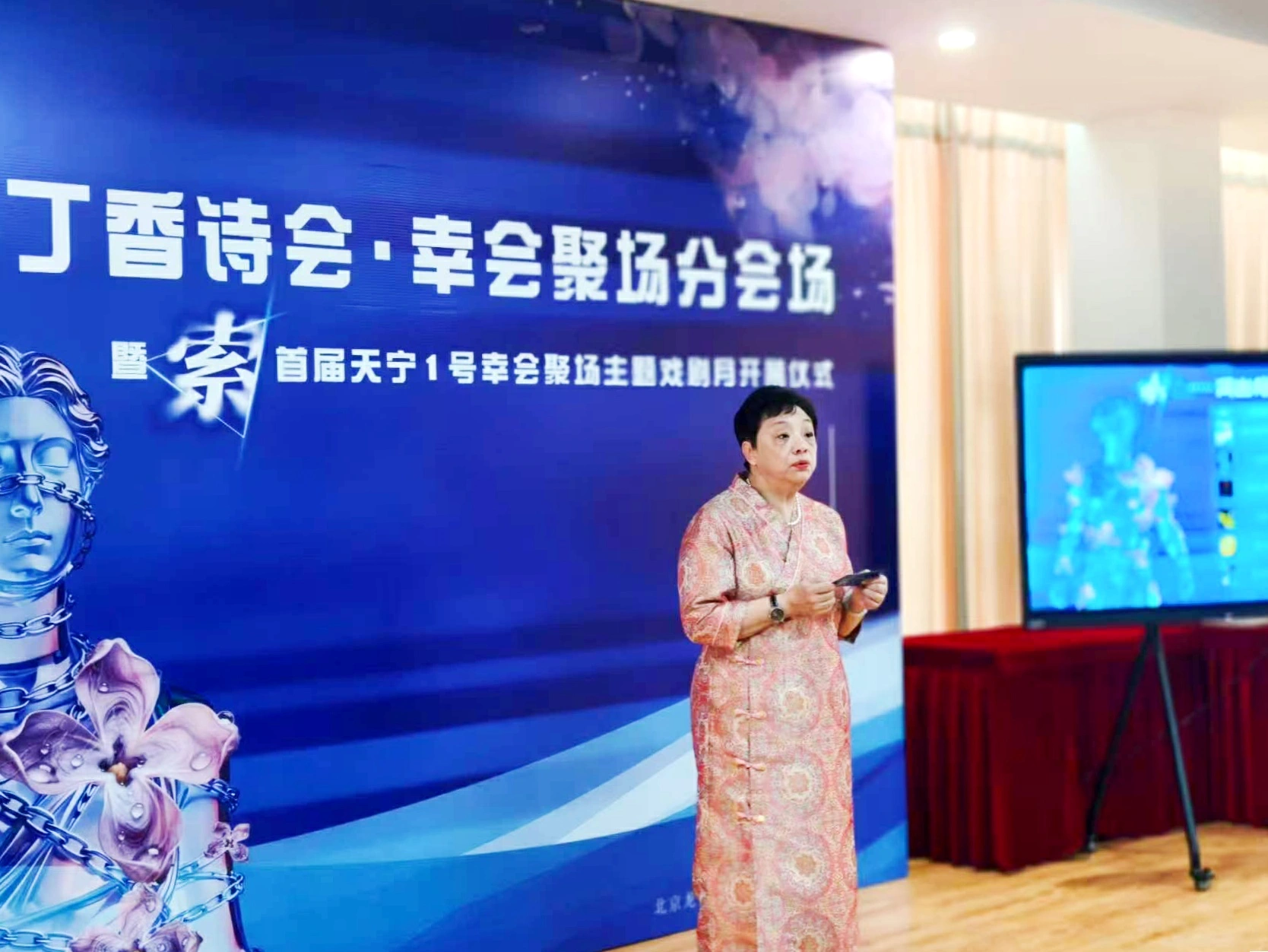 蕭惠君等受邀出席百年丁香詩會戲劇分會場開幕式