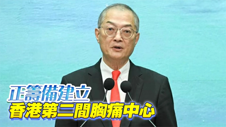 中國胸痛中心大會首次在港舉行 盧寵茂：意義非凡