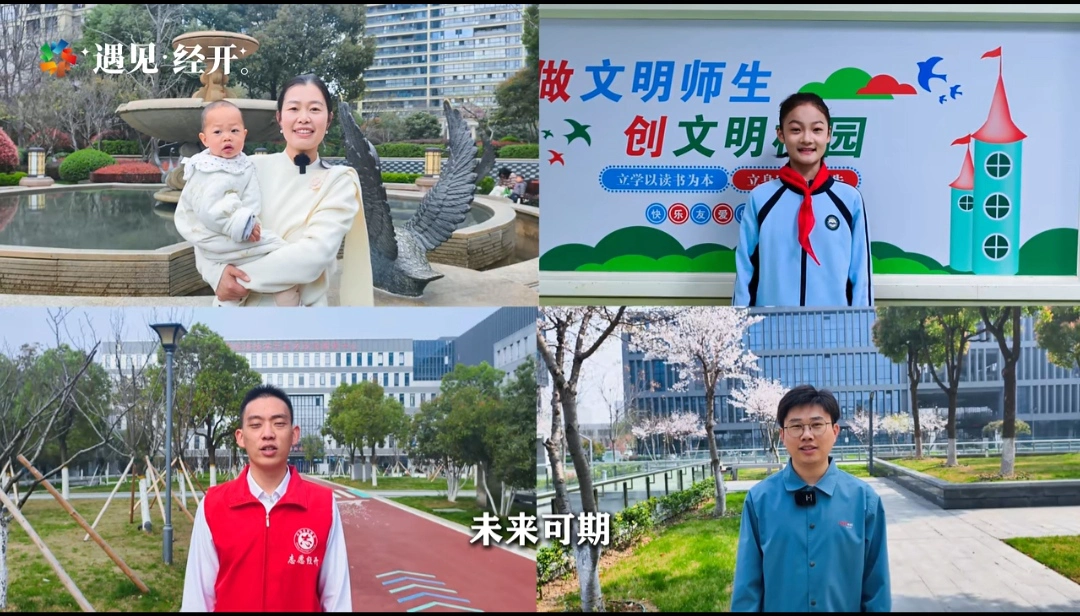 合肥經開區：三十三歲風華正茂