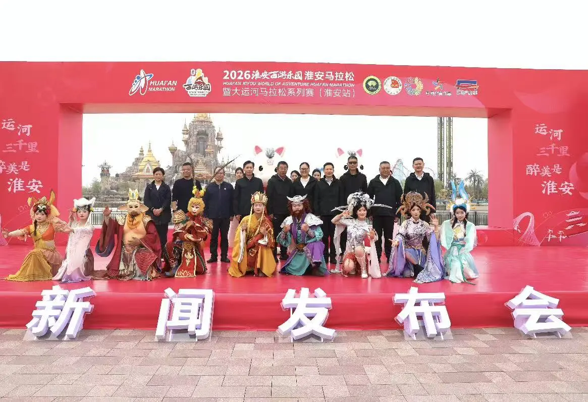 2026淮安馬拉松將於4月12日開跑