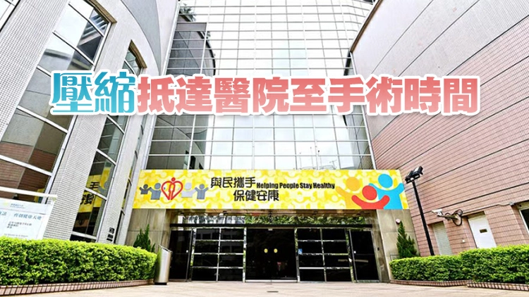醫管局：兩間醫院按國家標準設胸痛中心