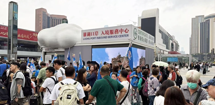 假期客流高峰來襲 羅湖口岸入境服務中心多措並舉打造暖心跨境體驗