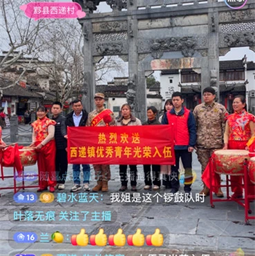 文化賦能數字助力  皖黟縣「直播+」點亮和美鄉村新圖景