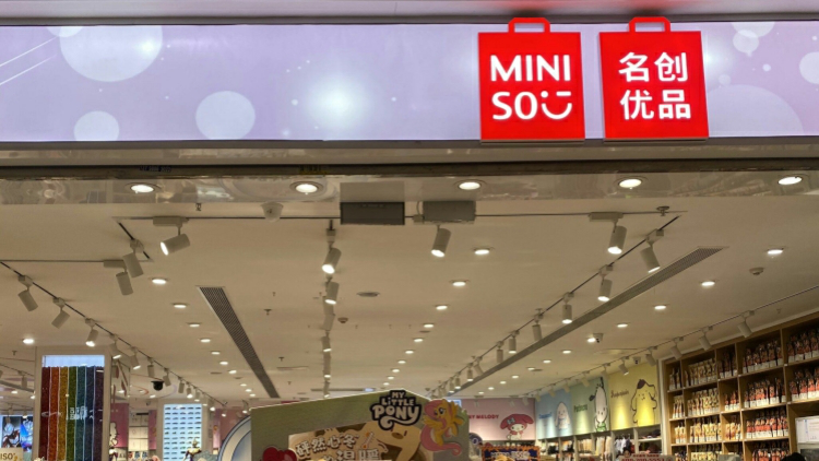 名創優品2025年營收增26%至214億元 受永輝投資拖累淨利腰斬