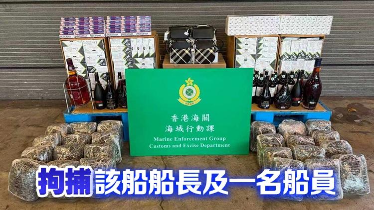 海關偵破利用內河船走私案 檢約值70萬元貨物