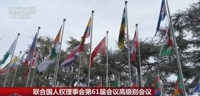 隨筆丨人權理事會上的沉默與追問