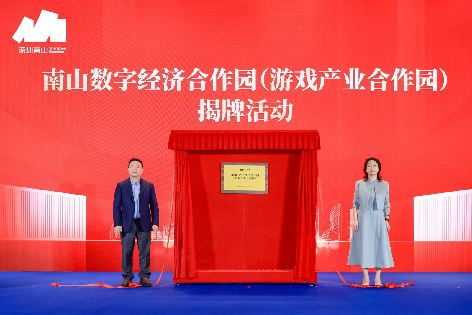 深圳南山區遊戲產業合作園與Gametopia 游托邦初創空間揭牌 