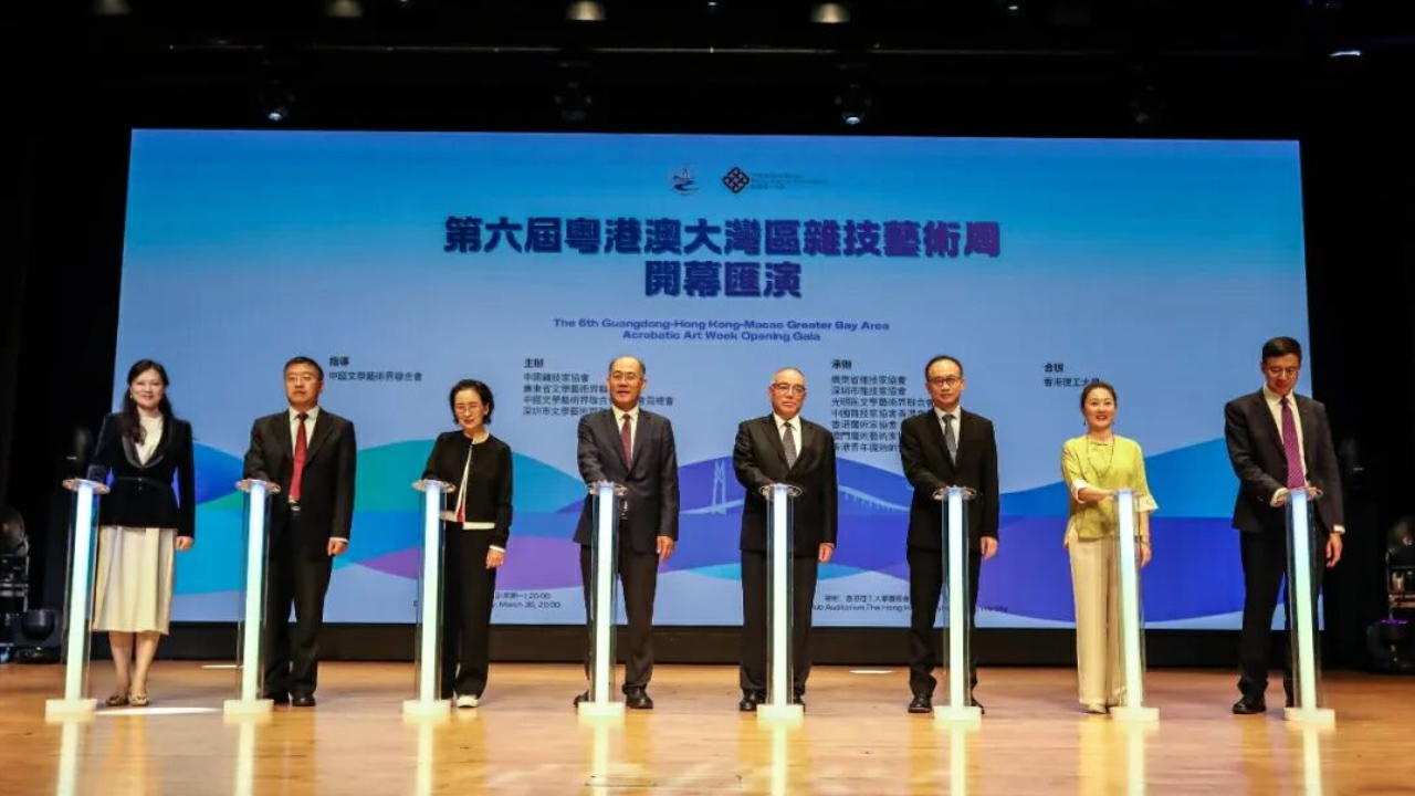 「第六屆粵港澳大灣區雜技藝術周」隆重開幕 雜技魔術盛宴促灣區共融