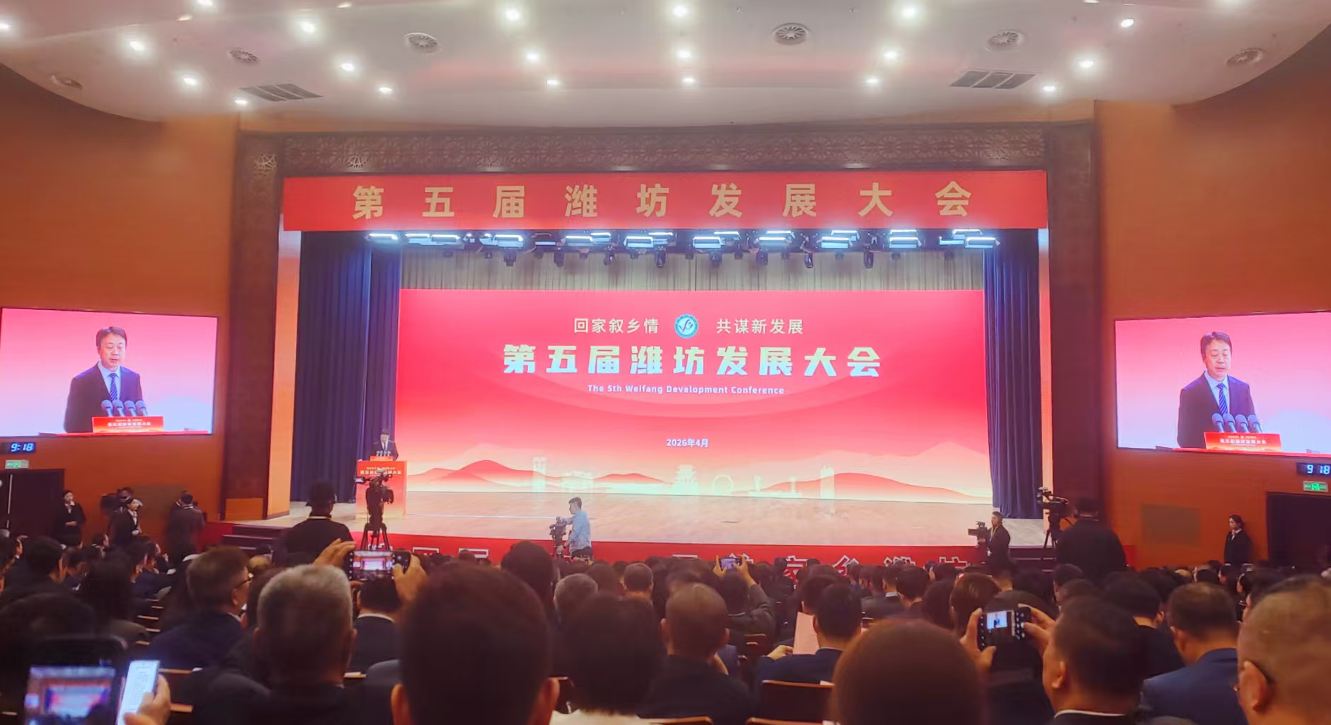 第五屆濰坊發展大會啟幕，為「衝擊萬億城」匯聚全球力量