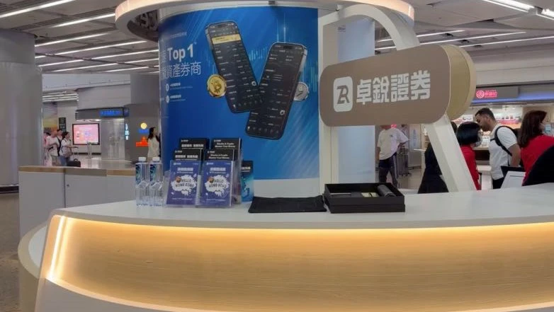 卓銳證券全港首家線下實體店落戶西九龍站 構建一站式「投資生態圈」