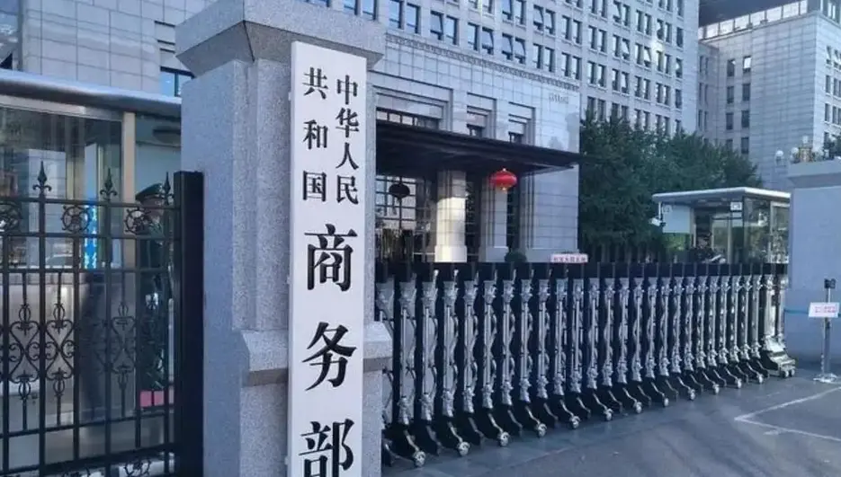 商務部：從未組織、參與或運營任何冠名「投資中國」字樣的APP應用