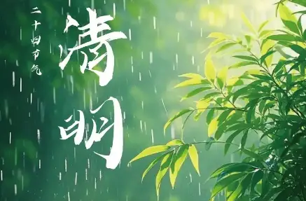 清明節為啥不「屬」農曆「屬」公曆 