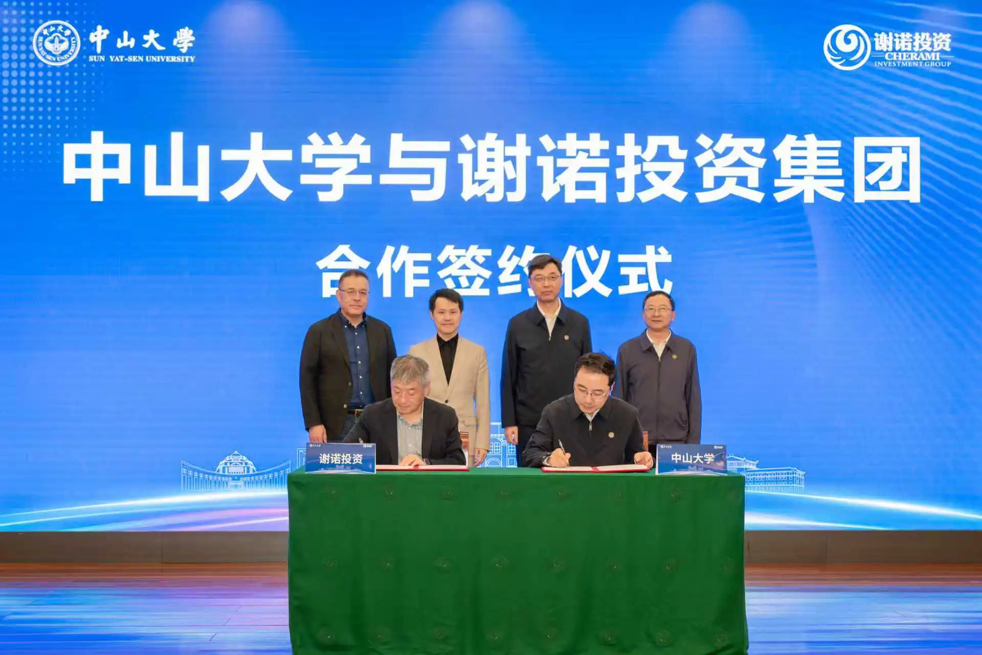 聚焦生命健康領域科技成果轉化  中山大學「逸仙謝諾健康科技創新基金」正式設立