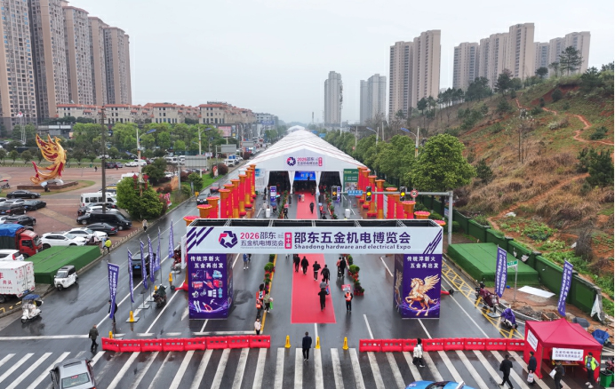 為期3天！第十屆邵東五金機電博覽會開幕