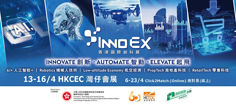 孫東：創科盛事照耀四月香江 助力推動大灣區國際科創中心建設