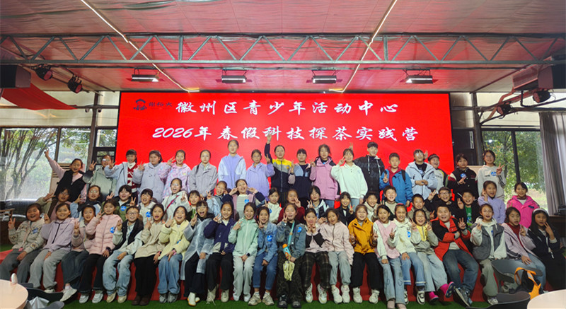皖徽州區：徽韻潤童心 踐學促成長