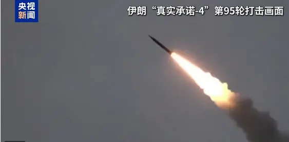 伊朗發動「真實承諾-4」第95輪行動
