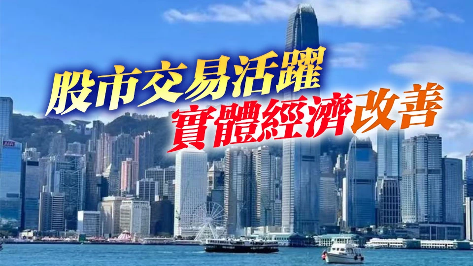 陳茂波盤點首季本港經濟：IPO市場集資額列全球第一