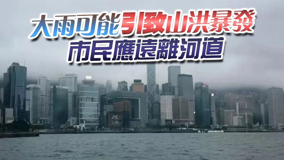 黃色暴雨警告生效 天文台籲市民採取預防措施