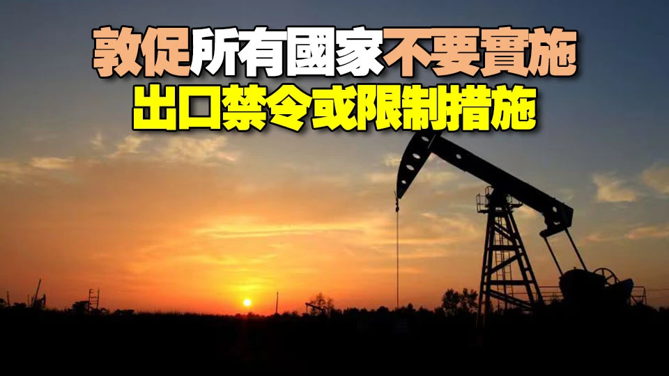 中東戰事引發能源危機 國際能源署籲各國抑制囤積燃油衝動