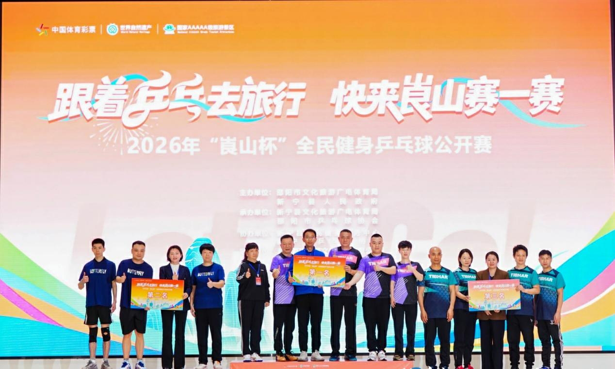 崀山：賽事激活「體育+文旅」融合新動能