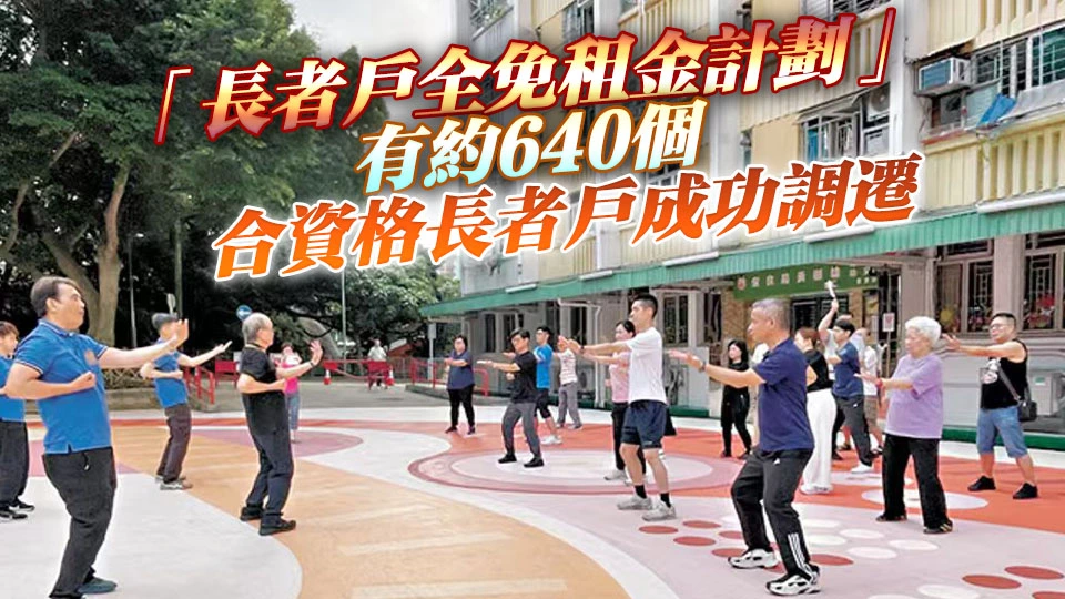 房屋署試行長者戶大門開關訊息系統 舊式屋邨增設樓梯機