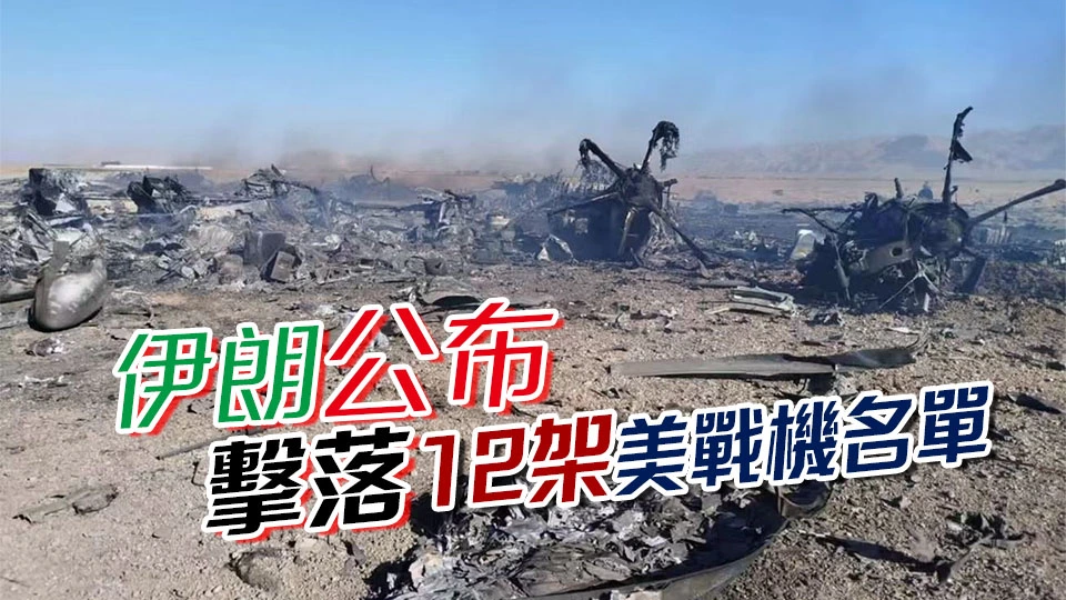 美國營救被擊落F-15E飛行員細節曝光：調動數百特種部隊，損失多架飛機