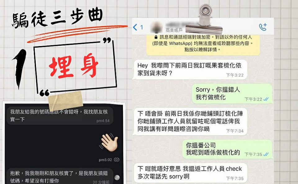 上月7日內90宗投資騙案 損失逾6000萬元