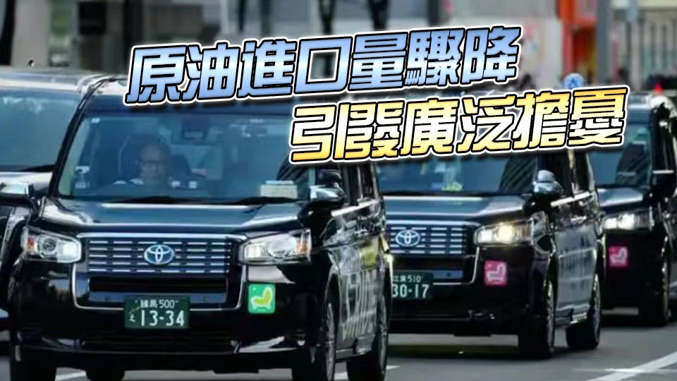 日本擬5月進一步釋放石油儲備 相當20日用量