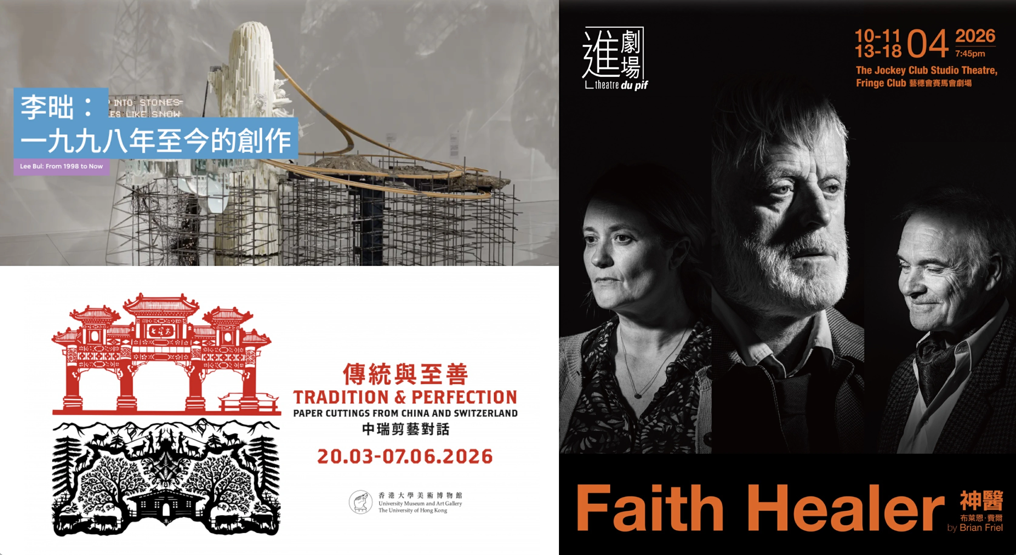 有片｜M+特別展  李昢作品洞見過去、當下與未來【一周港藝】香港文化藝術活動一周菜單（6/4-12/4）