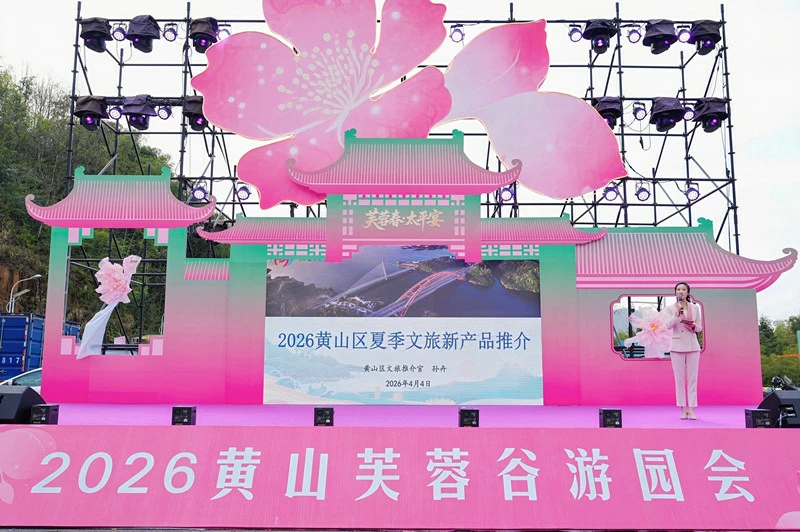 皖黃山區：「寶藏小城」做足「花」文章