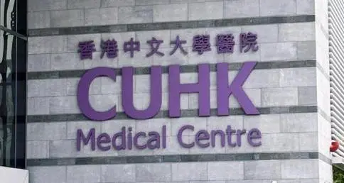 中大醫學院冀5年攬百女性醫學科學家