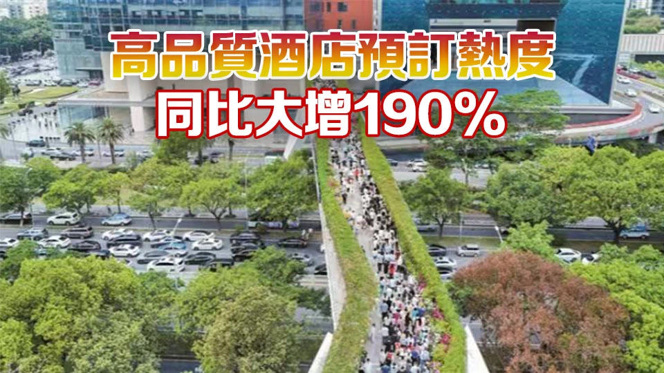 清明假期深圳接待遊客超320萬人次