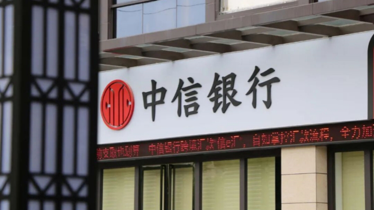 中信銀行人均薪酬60萬