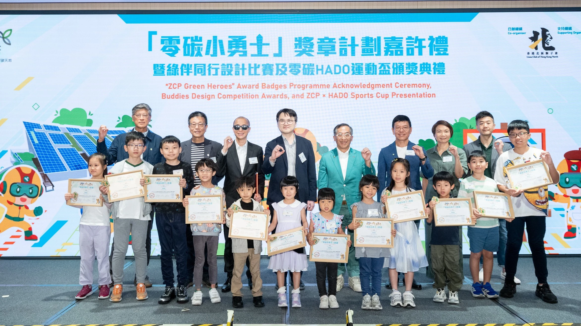 「零碳小勇士」獎章計劃年度嘉許禮 培育環保新一代 實踐綠色理念