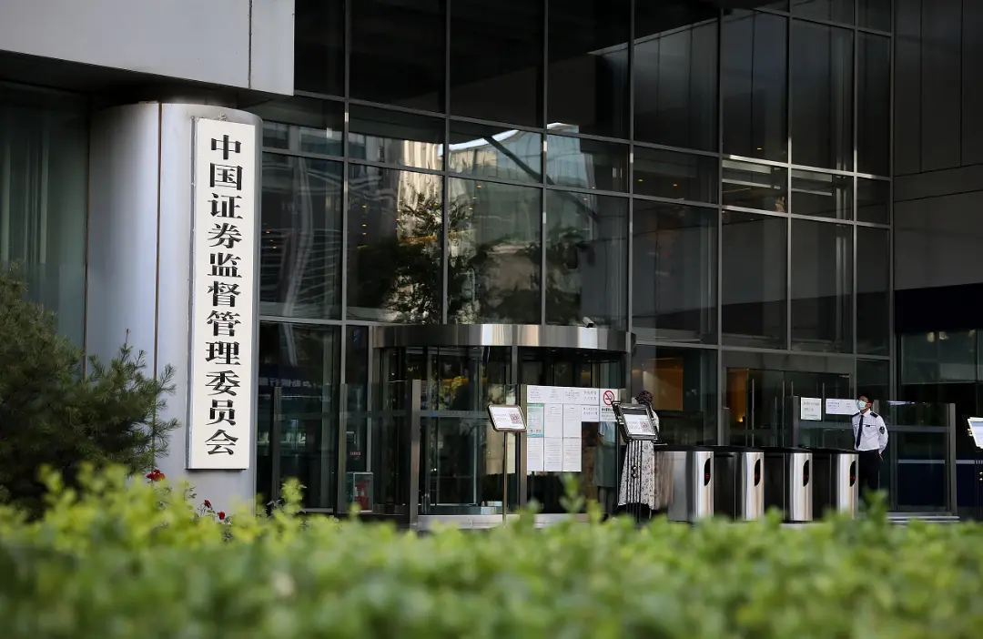 中國證監會短線交易新規今起施行