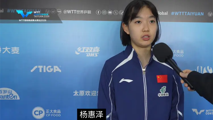 WTT常規挑戰賽太原站開賽 國乒新生代挑大梁
