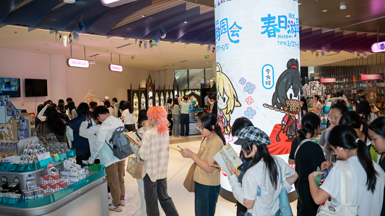百億點擊量《全職高手》走進「前海瘋狂IP城」 「閱文春日遊園會」啟幕 打造二次元文化新體驗