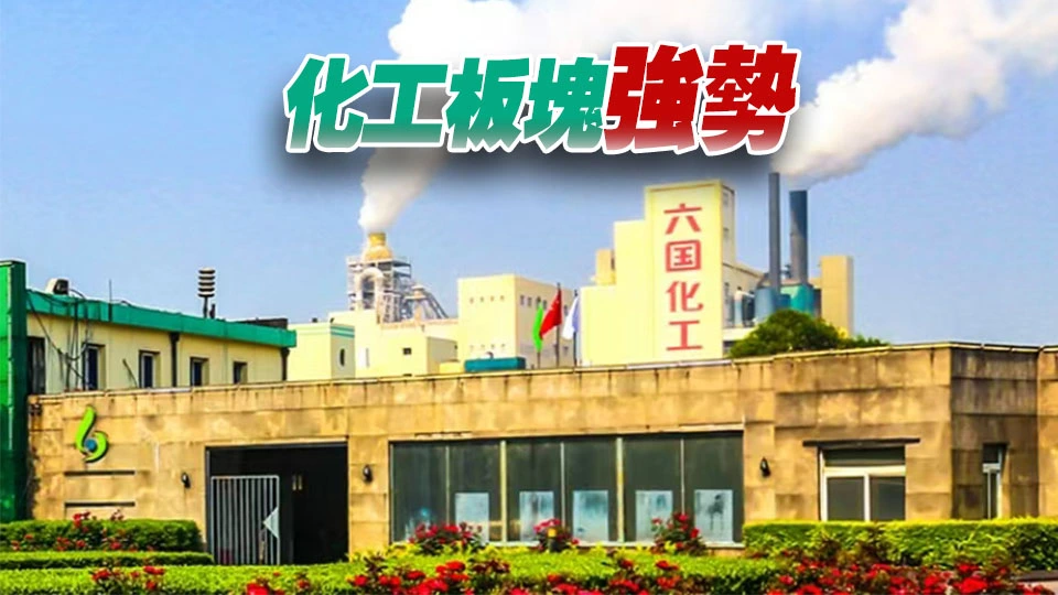 【A股收評】三大指數小幅收漲 上漲個股超4000隻