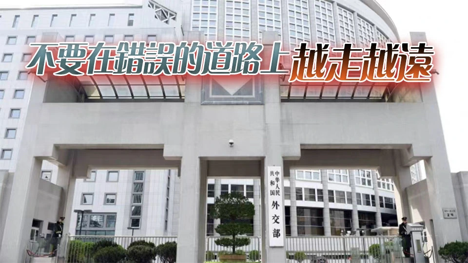 外交部：中方對日方擬修改「防衛裝備轉移三原則」嚴重關切